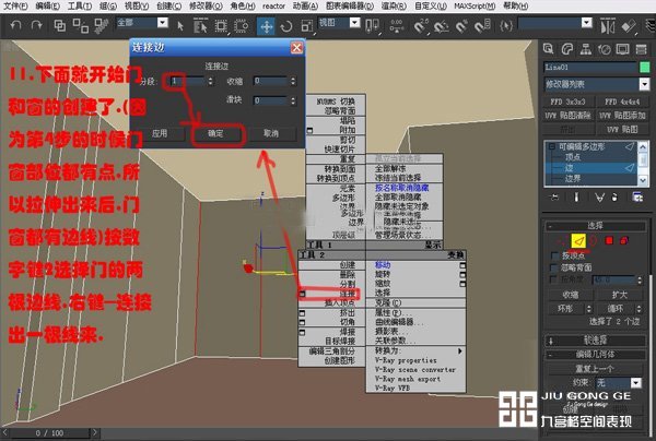 3D效果图