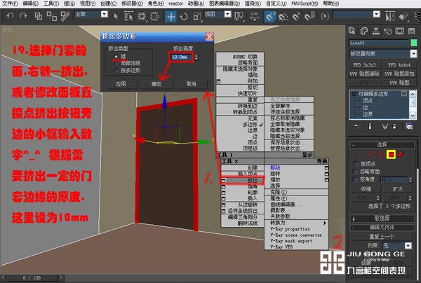 3D效果图